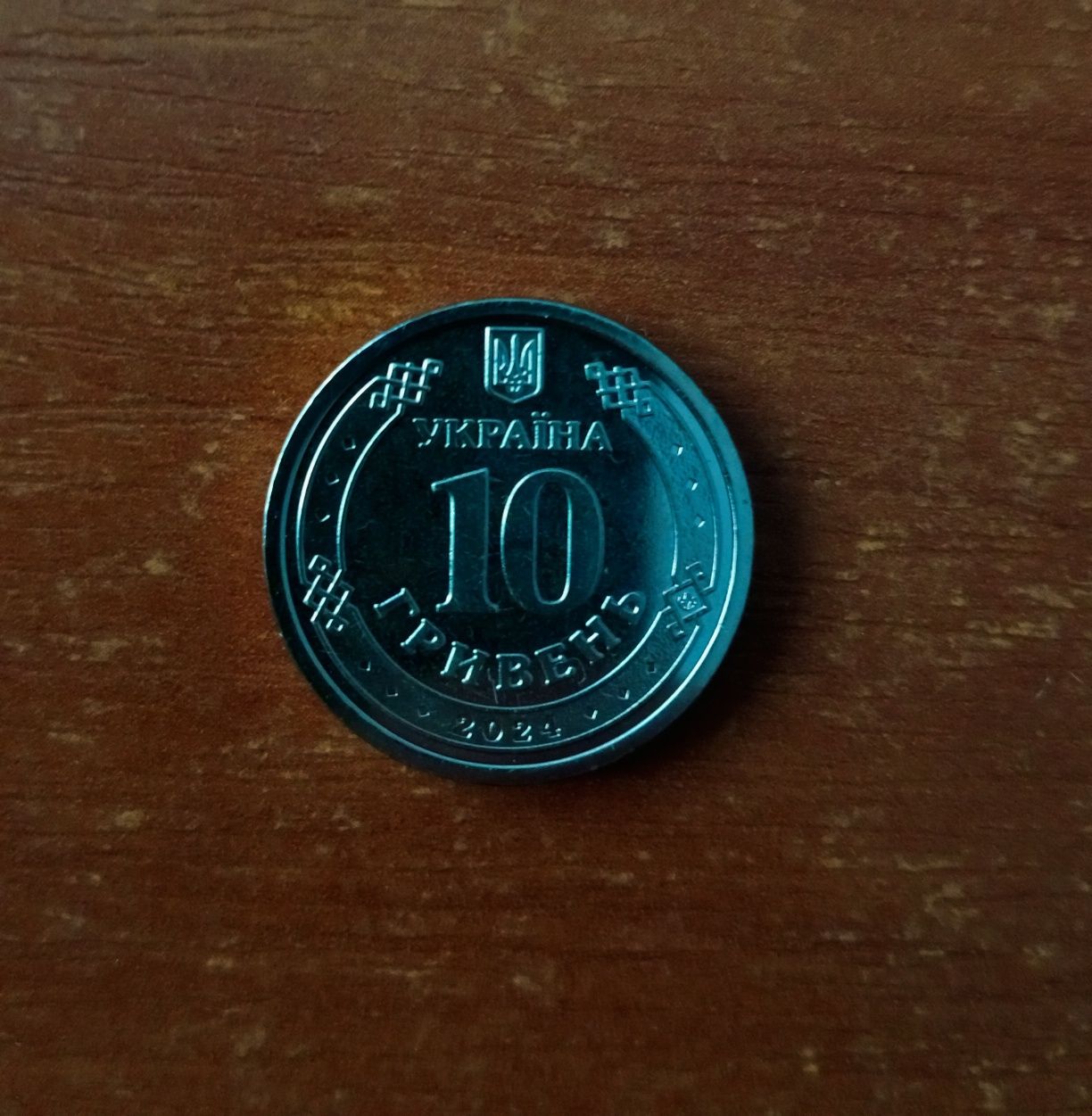 Монета 10 грн 2024 "Сталева міць" Сили логістики ЗСУ