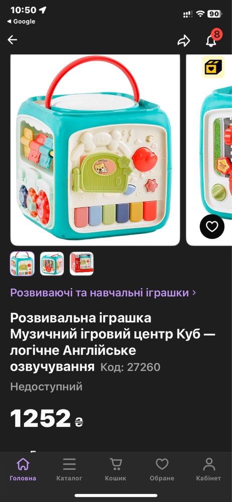 Розвивальна іграшка Музичний ігровий центр Куб. Мультибокс