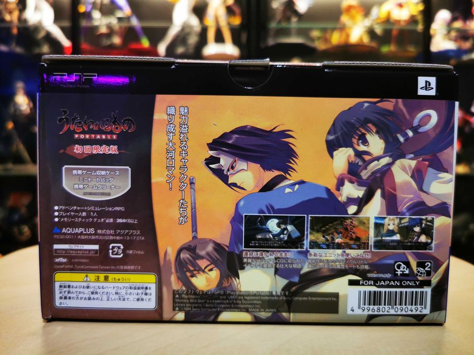 (RARO) Utawarerumono Portable Limited Edition PlayStation Portable PSP