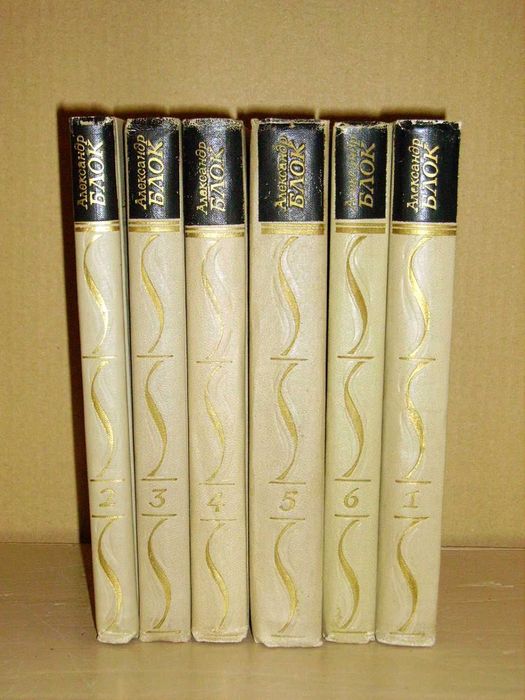 А. Блок. Собрание сочинений в 6-ти томах + А. Ахматова в 2-х томах