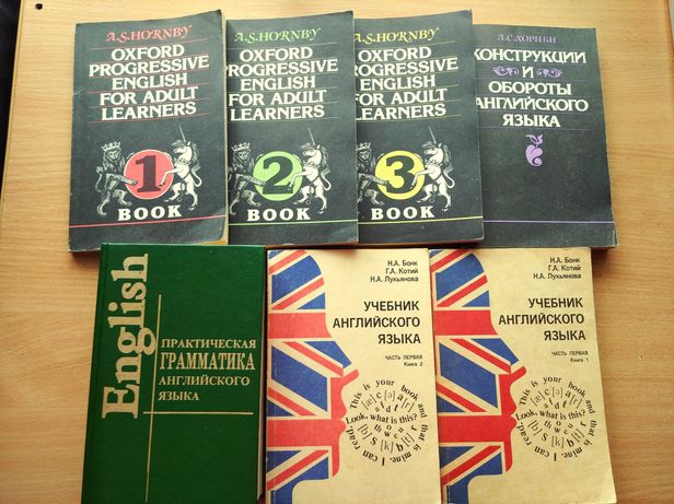 Хорнби Бонк Качалова Учебники английского языка. 7 книг. Цена за лот.