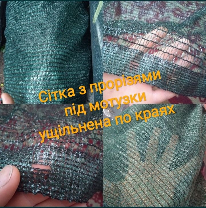 Сітка тіньова Затіняюча 45% 95% 70% 85% 50% 65% 80% 110% 130% тінь