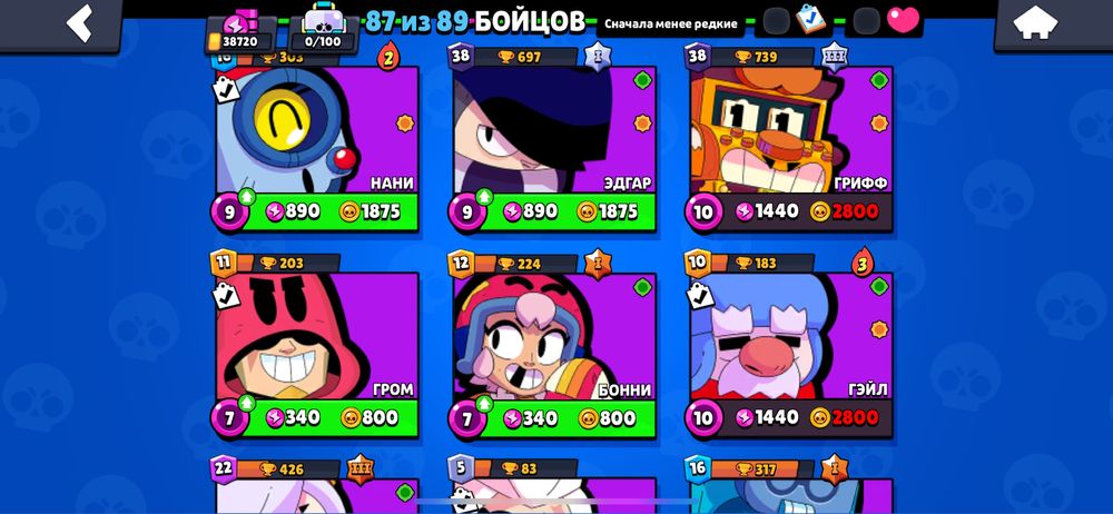 Продажа/Обмен акаунта в Бравл Старс на пабг