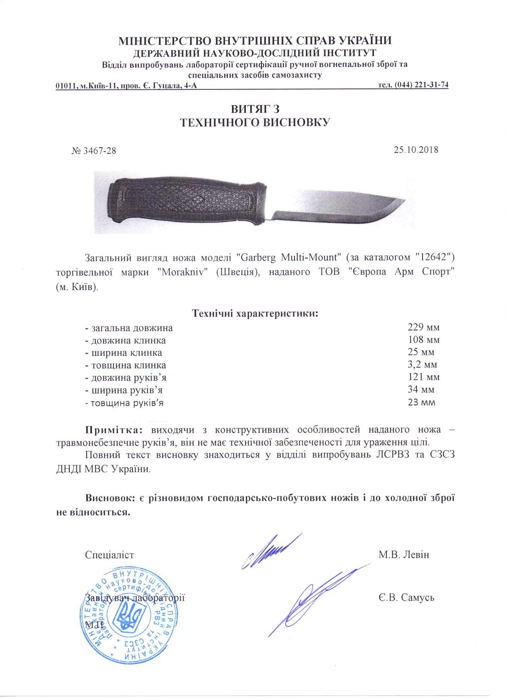 НОЖ MORAKNIV kansbol-garberg 2000  не скланой,нож туриста хит продаж