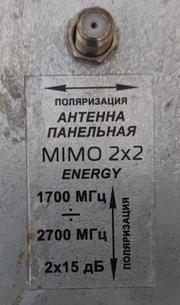 Комплект для 4G(LTE),5G інтернету MIMO 2×2-50 Ом (2×15 Дб)1700-2700Мгц