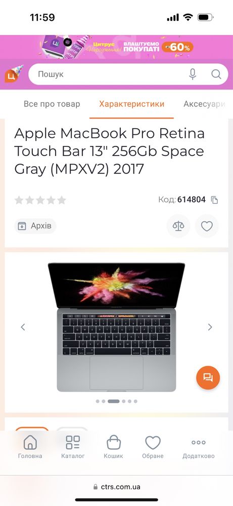 Продам MacBook Pro Retina Touch Bar