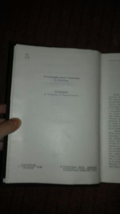 Книга " По Руси Дело Артамоновых " М.Горький