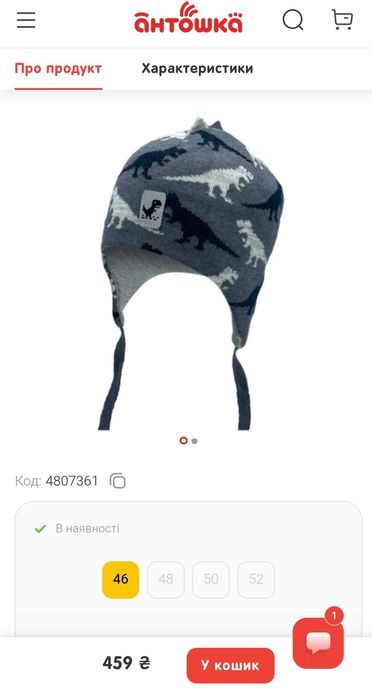 Зимова шапка р50 Elf-Kids зимняя шапка 50