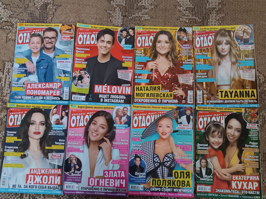 Журнал Отдохни 2014-2022 років