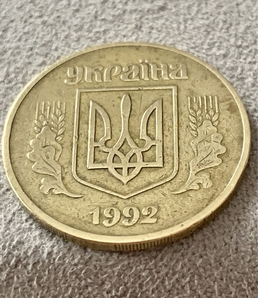 50 копеек 1992г. редкий брак.