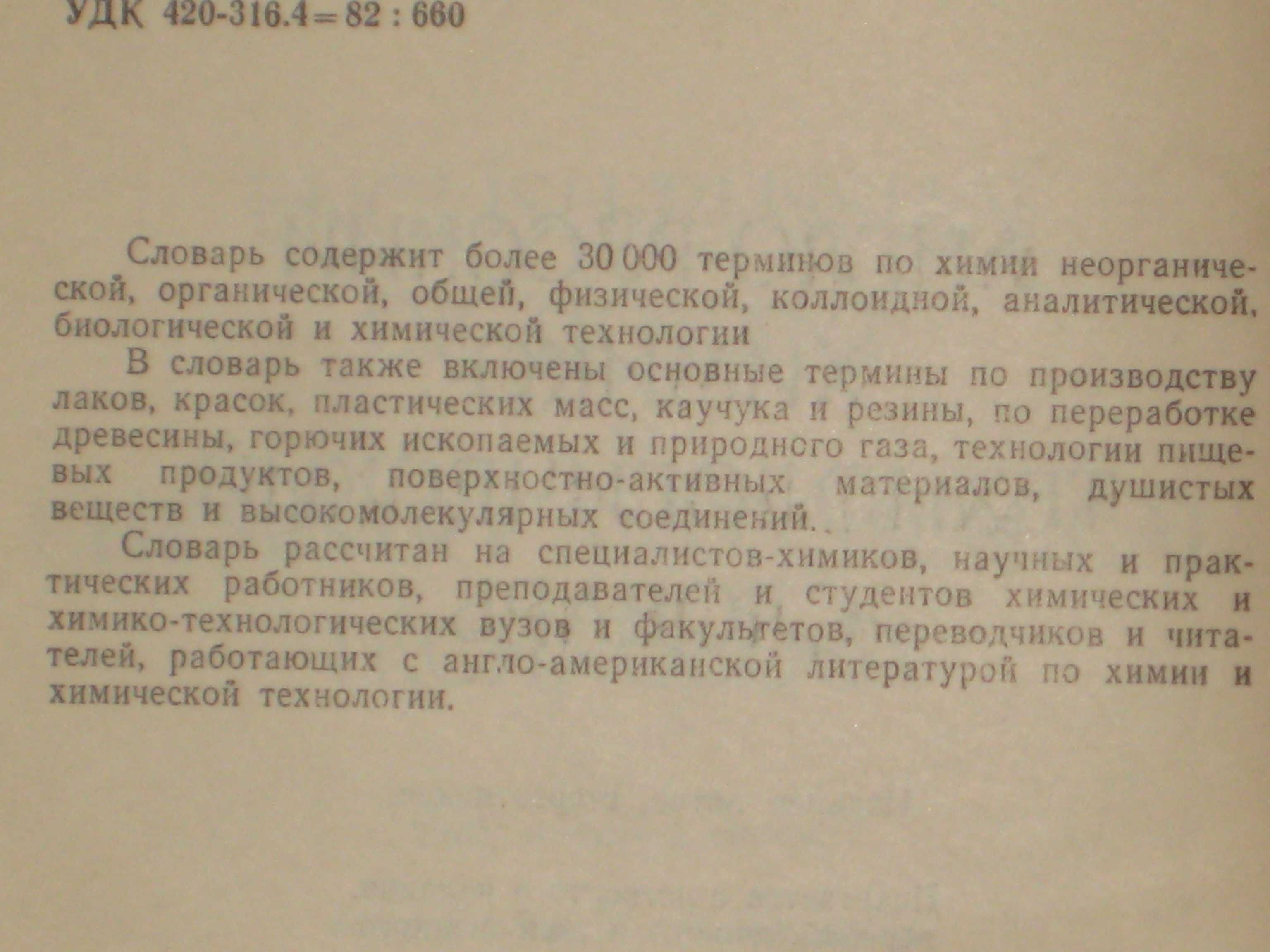 Английский для моряков Химико Технологический Американский вариант ABC