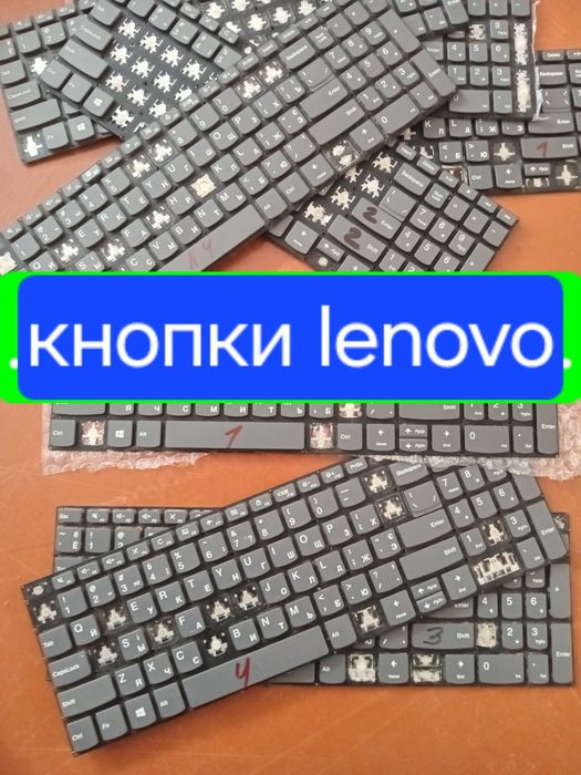 Клавиатура клавиши кнопки клавіші леново lenovo поддон топкейс тачпад