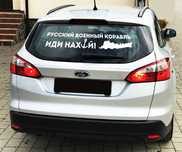 Наклейка на авто