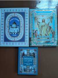 Православные храмы, детская Библия,энциклопедия маленького христианина
