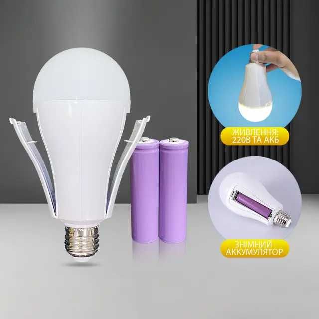 LED-Лампочка 15w с аккумулятором 2x18650, цоколь E27, работает от 220В