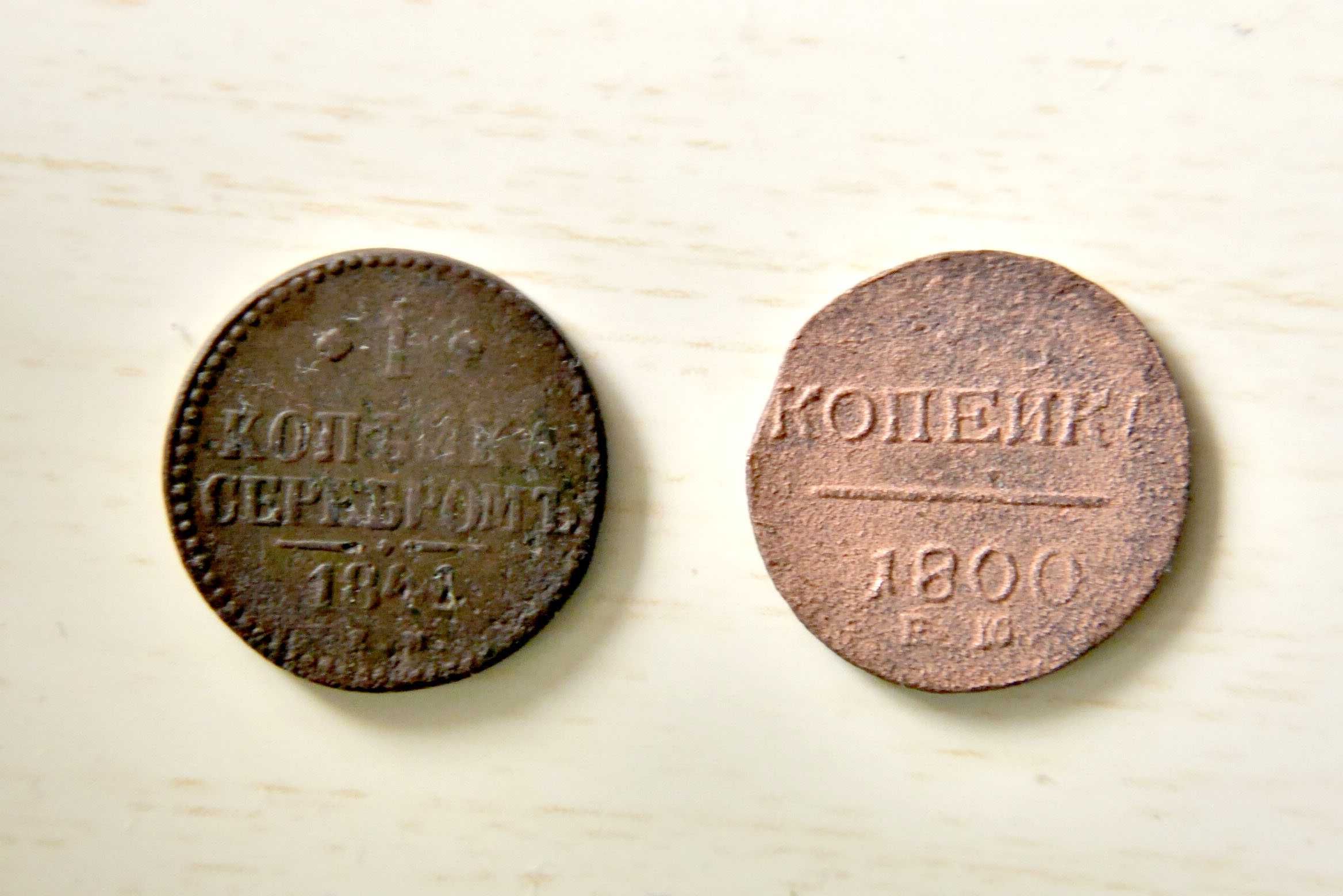 Банкноты, бонны. царские монеты  одним лотом