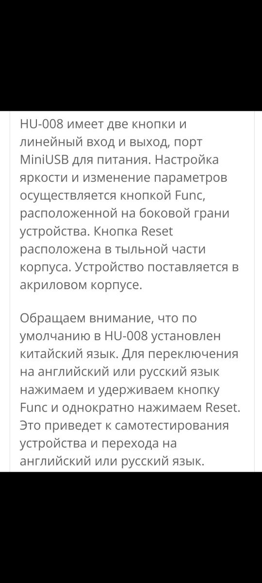 HU-008 Музыкальный Спектрометр