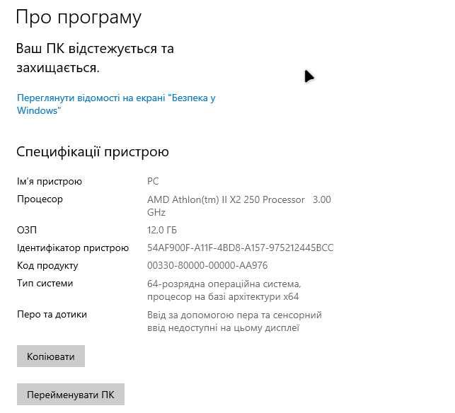 Комп'ютер AMD Athlon II X2 250 3.00GHz / 12 ГБ DDR3 / 120GB SSD /Win10
