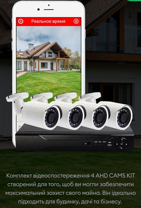 Відеоспостереження Встановлення та сервіс