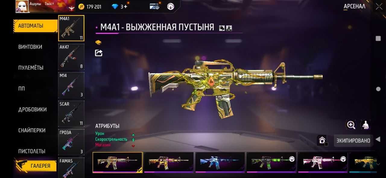 Продам аккаунт Free Fire