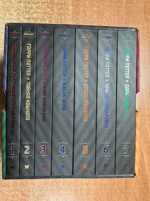 Комплект из 7 книг. Гарри Поттер. Полное собрание. Джоан Роулинг