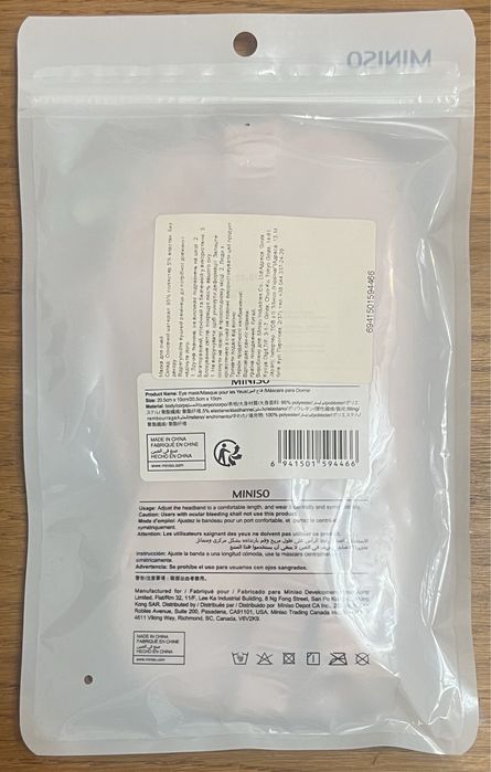Многоразовая маска для сна / глаз Miniso