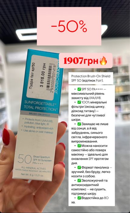 Пудра Colorescience з spf оригінал