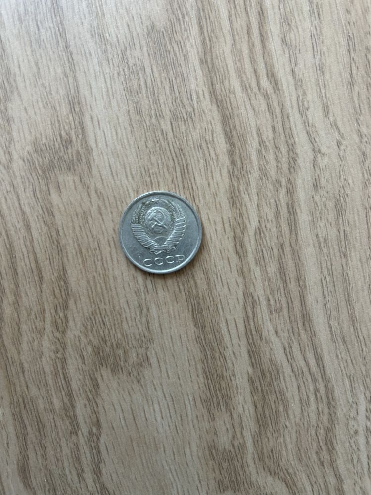 20 kopiejek 1985
