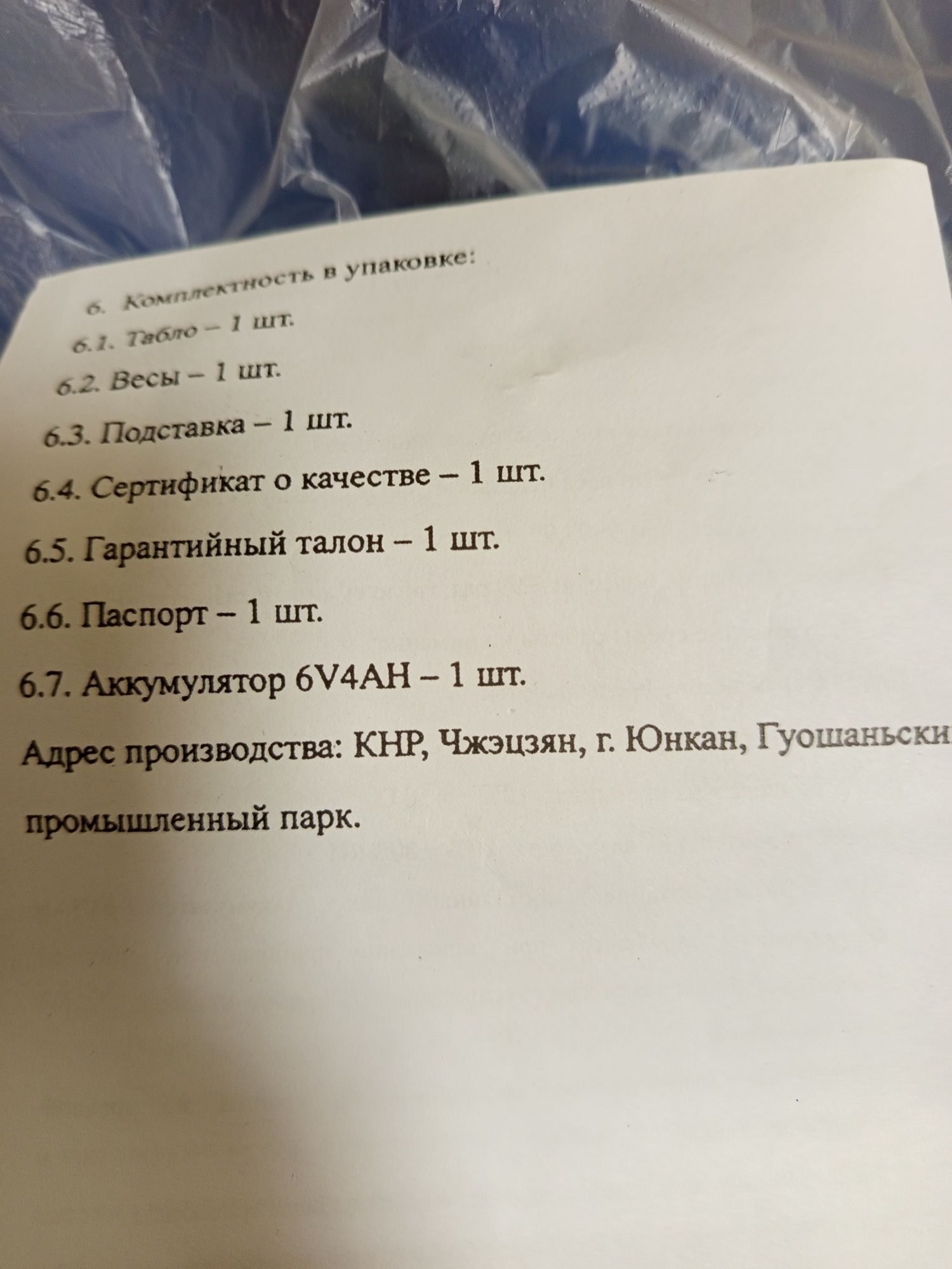 Ваги електронні  нові