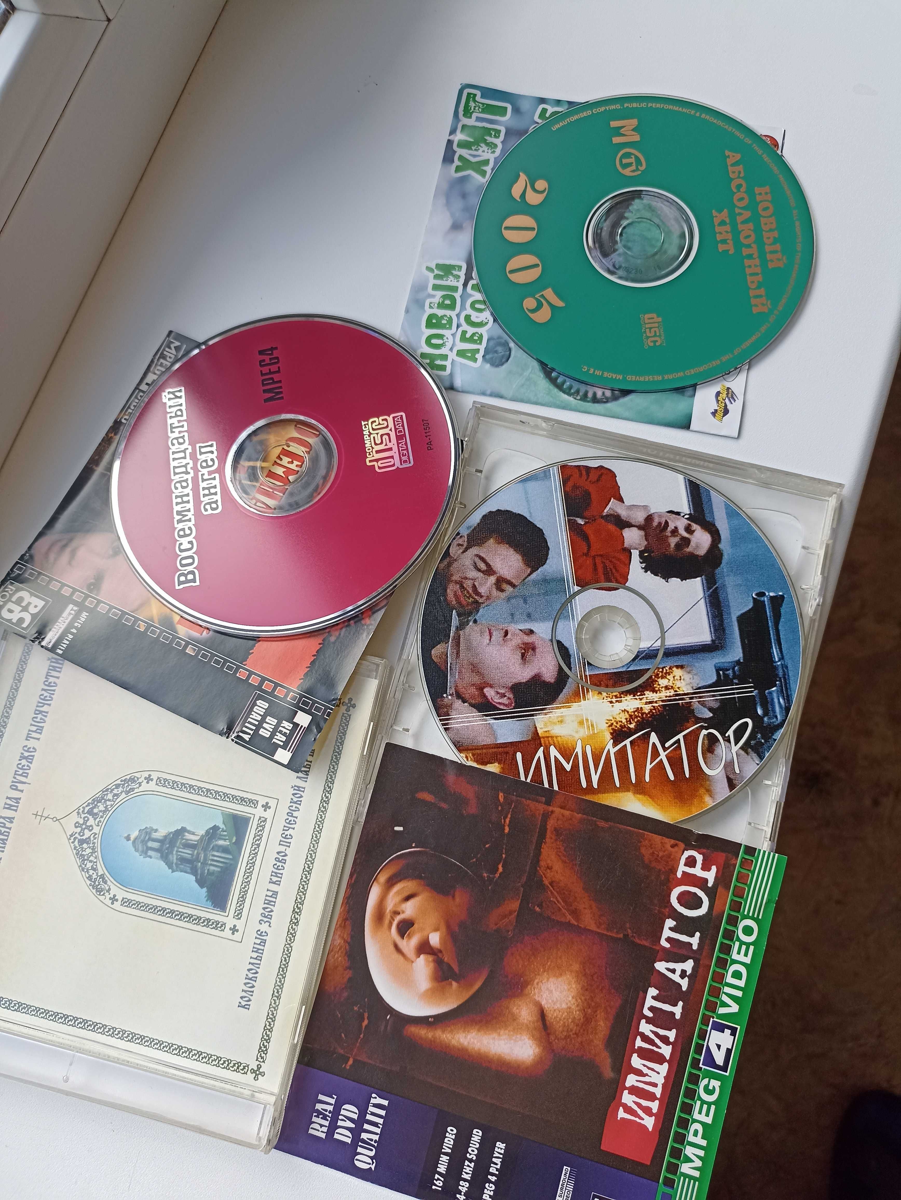 Диски DVD/CD ( фильмы , ремонт , музыка ) . в ДОНЕЦКЕ.