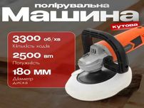 Полірувальна машина 2500W Kraft&Dele KD1727 500-3300 об/хв полировка