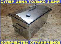 Коптильня горячего копчения‼️Нержавеющая сталь 2️⃣мм‼️
