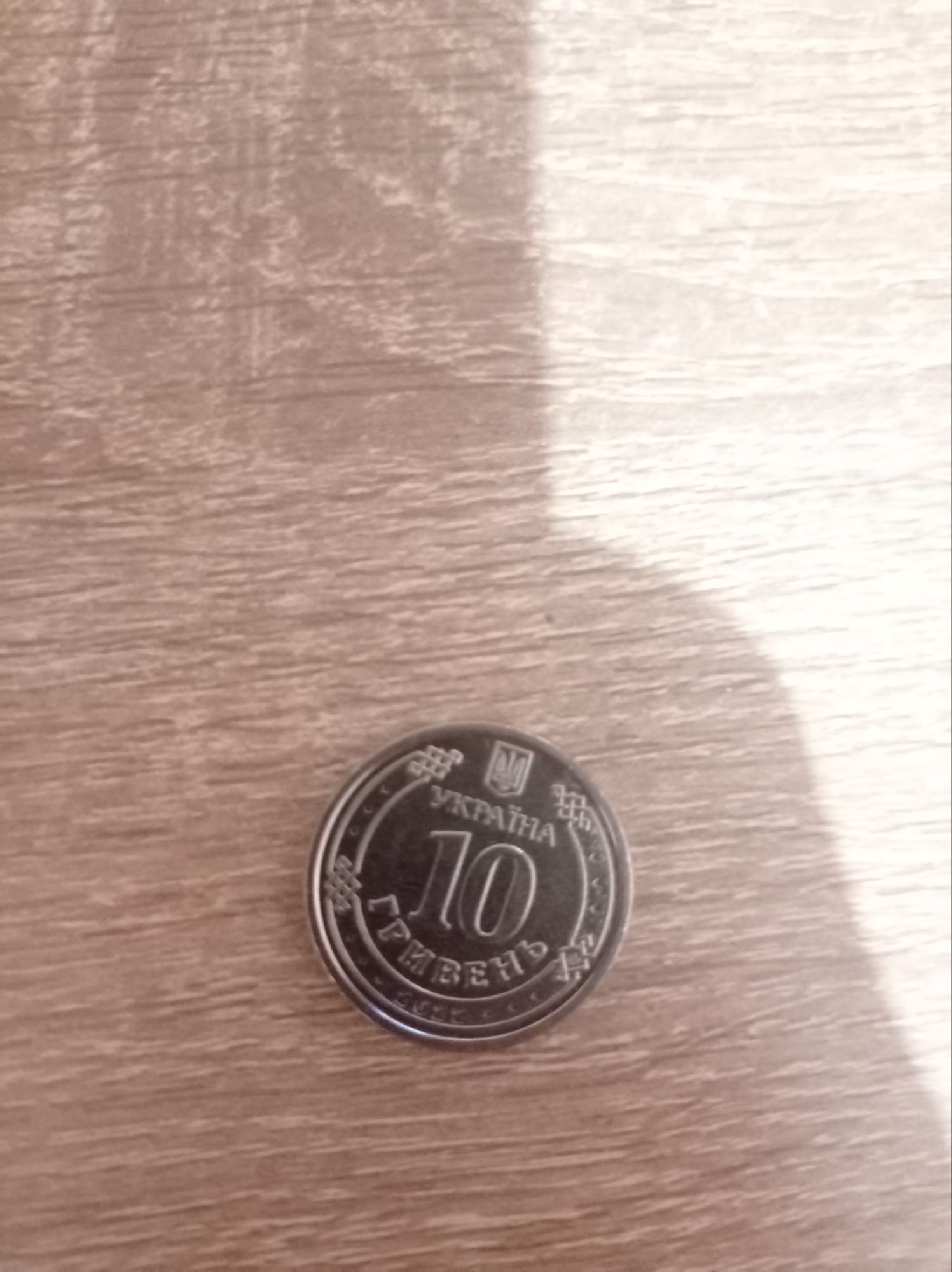 Монета 10грн Тероборона