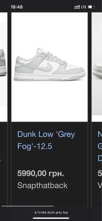 nike dunk low 44