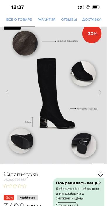 Жіночі демісезонні сапоги чулки у розмірі 36