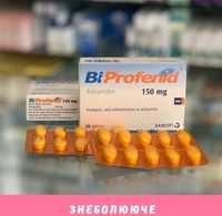 Бай-Профенид 150 мг 20 таблеток