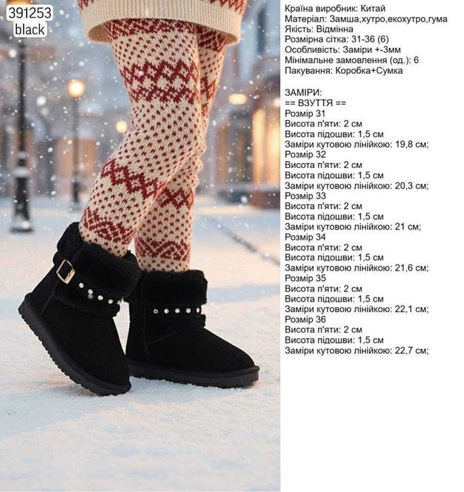 Уггі дитячі підліткові замшеві зимові чорні 31-36