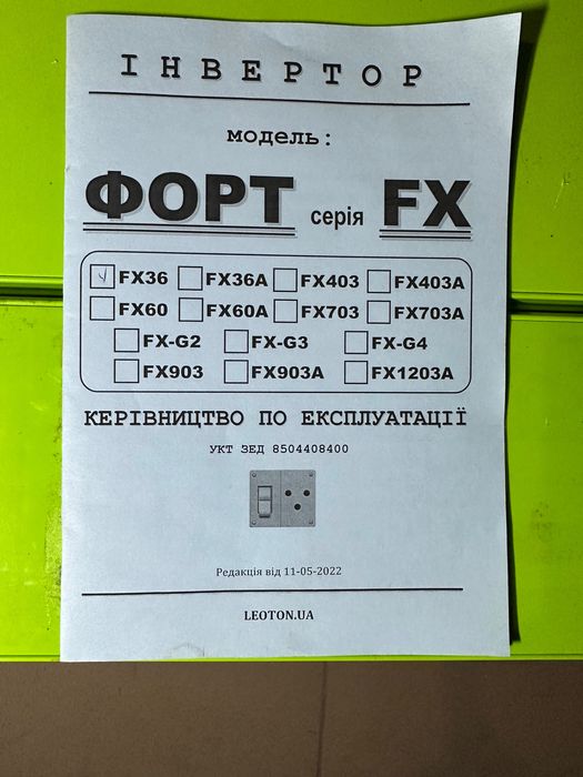 ІБП ups Форт fx35 + 2 AGM АКБ