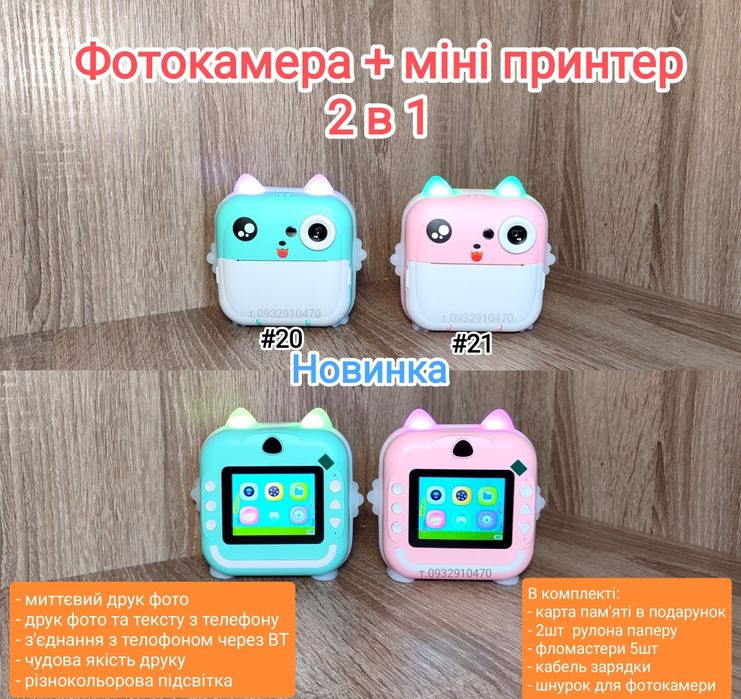 Дитячий фотоапарат Дитячий фотопринтер Дитяча фото камера детская каме