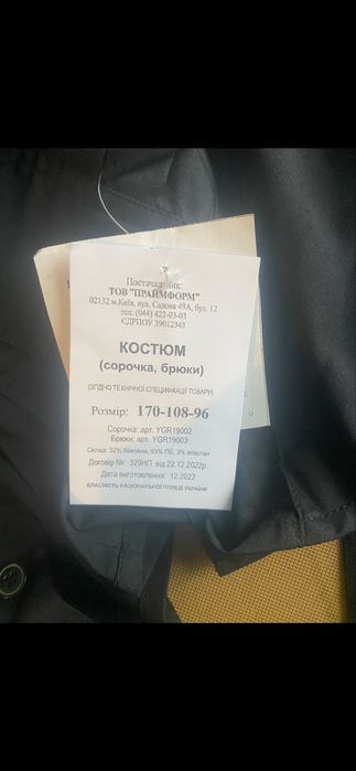 Форма « ПОЛІЦІЯ »