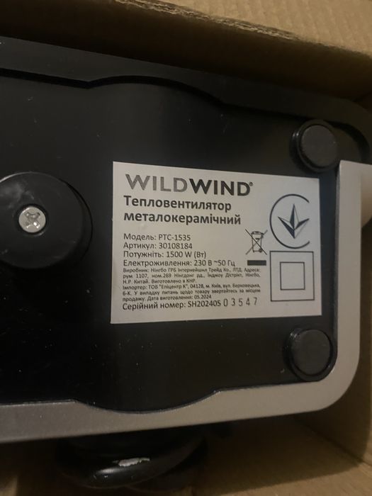Тепловентилятор Wild Wind PTC-1535