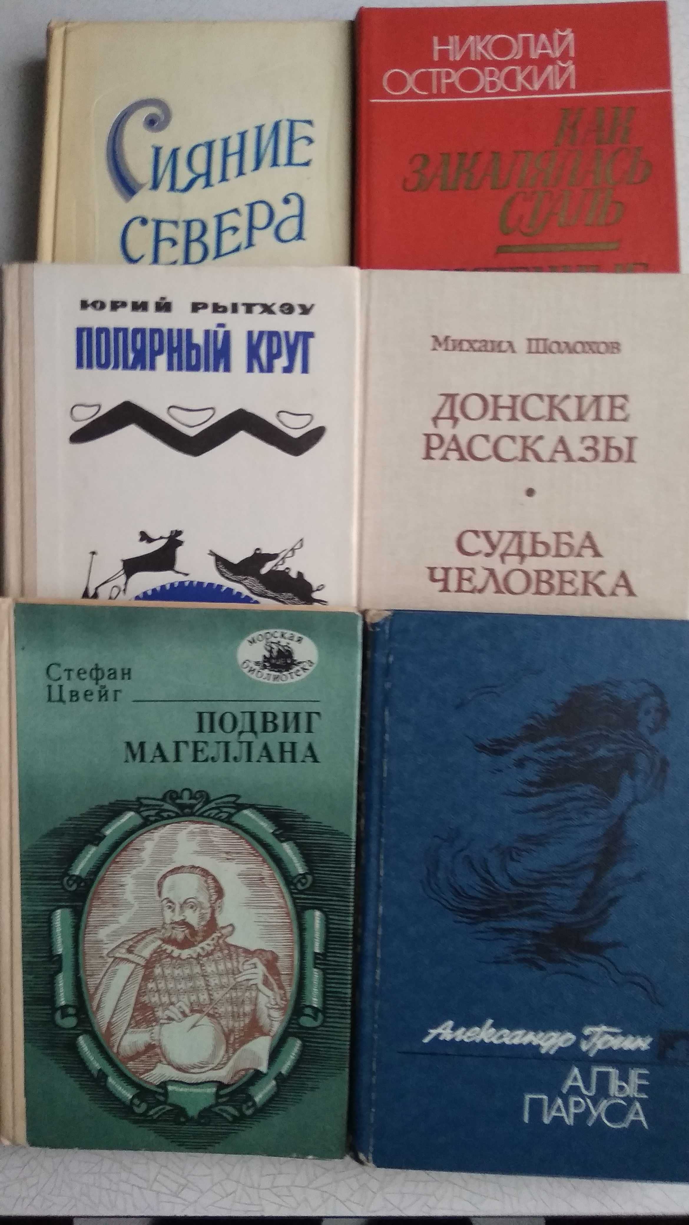 Книги известных писателей.