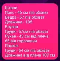 Продам брючний костюм жіночий 700 грн взуття у подарунок