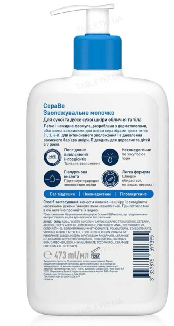 Cerave зволожуюче молочко 473мл