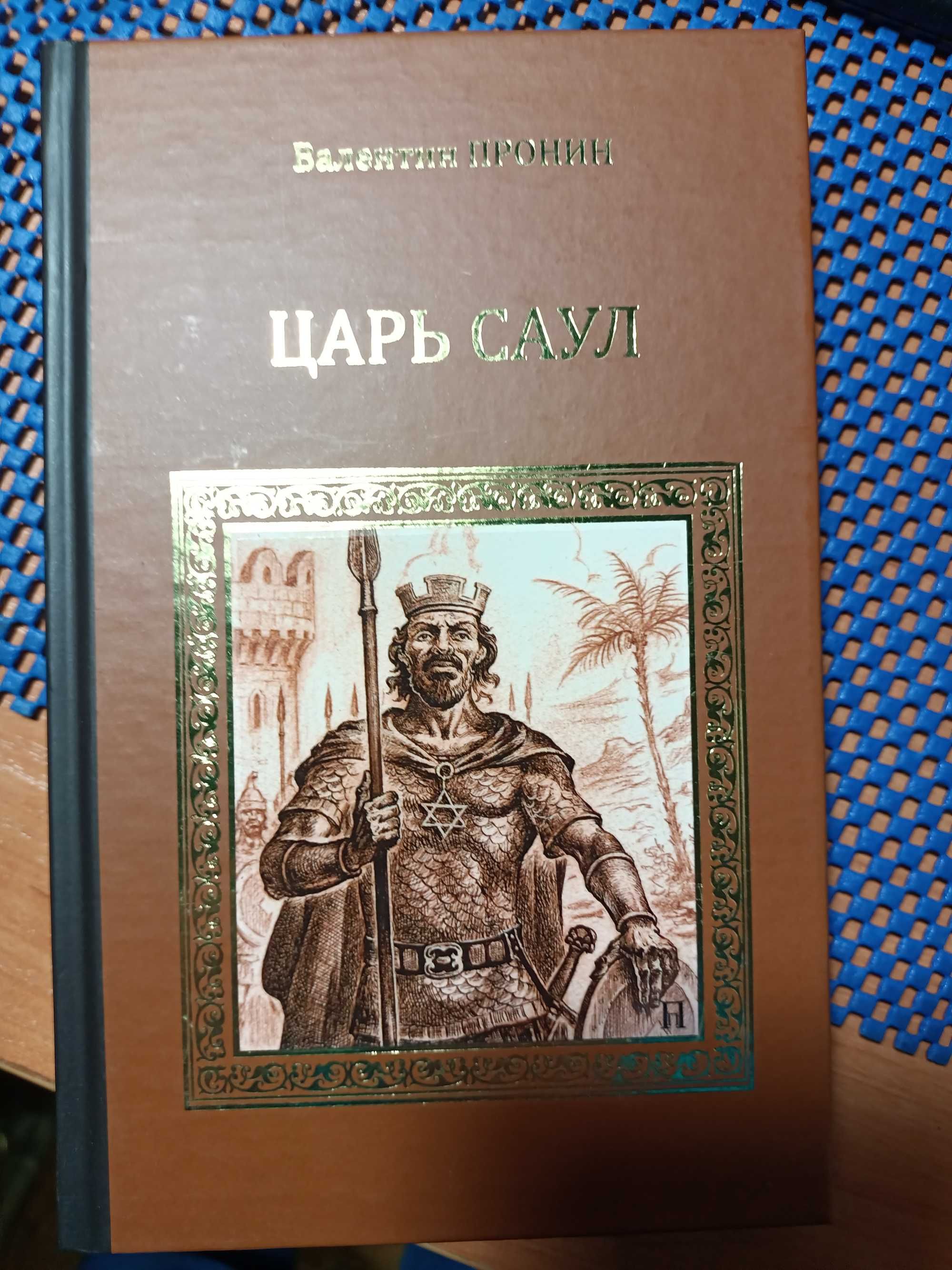 Продаю книги із серії "Коллекция историч. романов", "Истор. приключ."