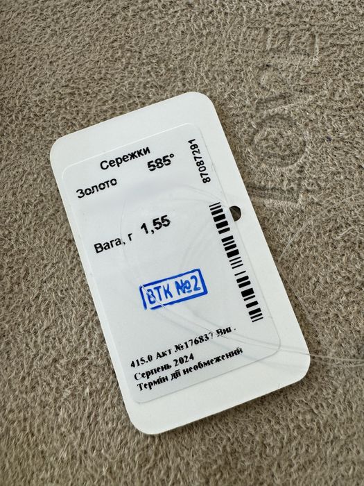 Сережки кульки як у guzema