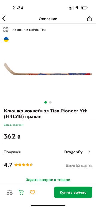 Нові Клюшки Tisa и шайба nordway