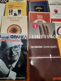 Книги по психологии