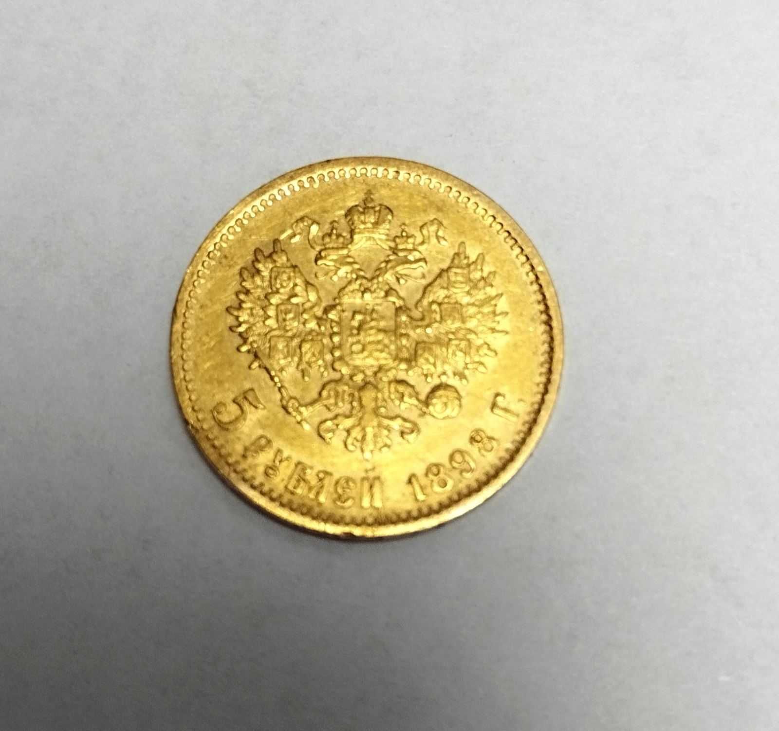 Золота монета 10 рублів  Микола ІІ 1899р