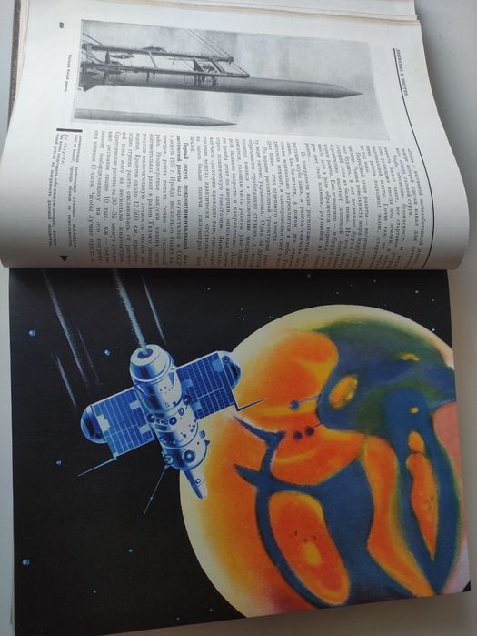 Детская энциклопедия, 3 том "Вещество и энергия" (1965)